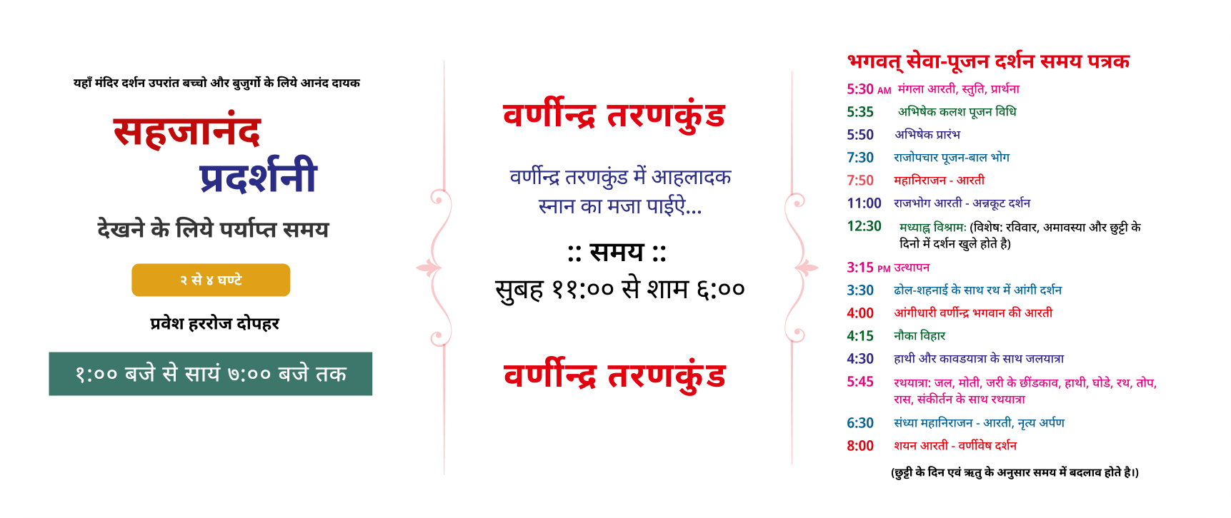schedule